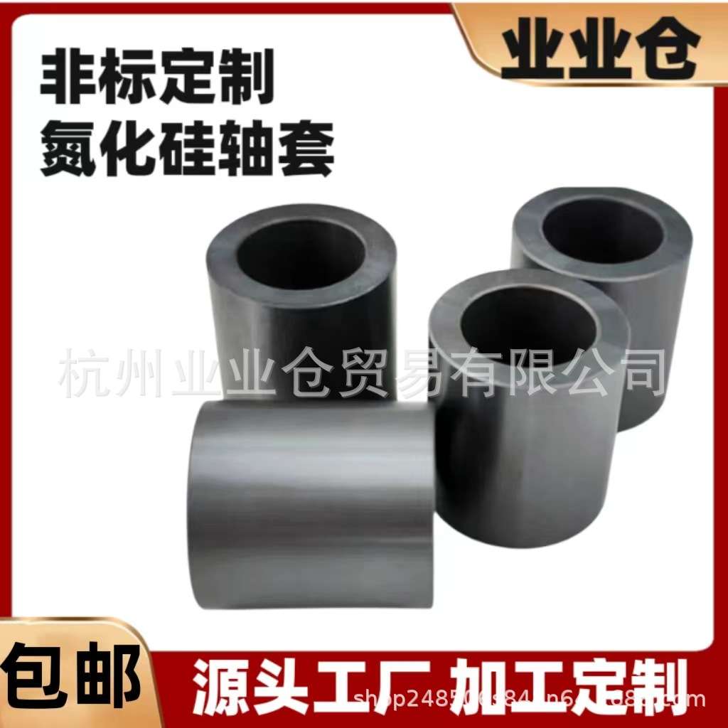 加工氮化硅轴套轴承水泵氮化硅陶瓷片机械密封环密封圈耐磨