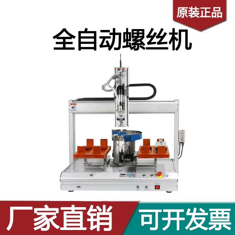 全自动螺丝机 双工位三轴 圆形带垫片吸附式锁螺丝机器,乐器/吉他/钢琴/配件,其它乐器配件,淘宝优惠券,粉丝福利购,淘宝优惠卷