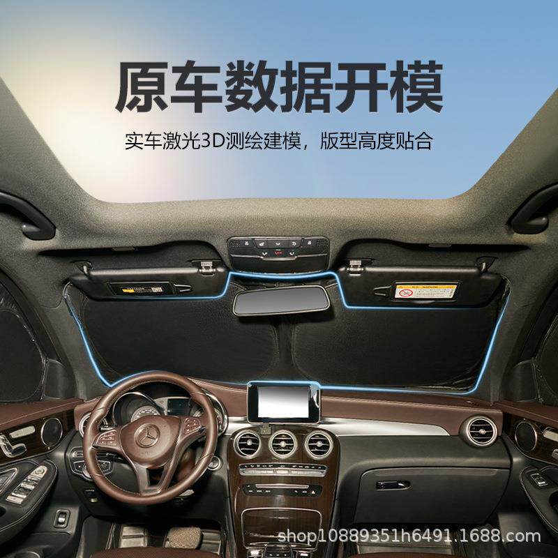 汽车遮阳挡专车专用框式高档加厚遮阳帘六层加厚汽车前档防晒铝箔
