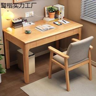 全实木书桌无辅材成人办公桌简约家用学生学习写