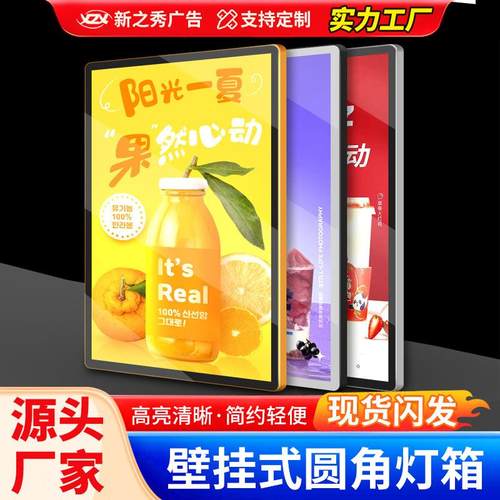 LED超薄圆角磁吸灯箱挂墙式菜单价目表菜单厂家直销发光广告牌