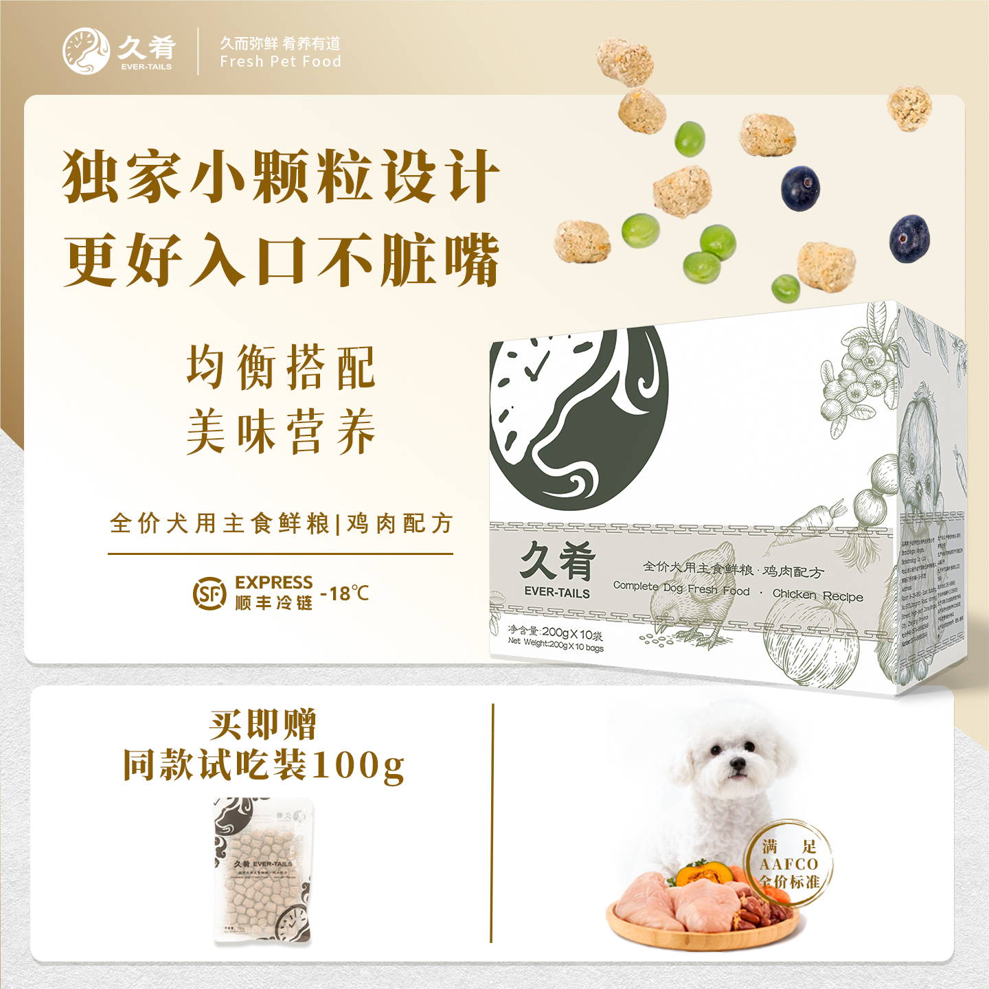 久肴全价狗粮主食冷鲜粮鸡肉配方