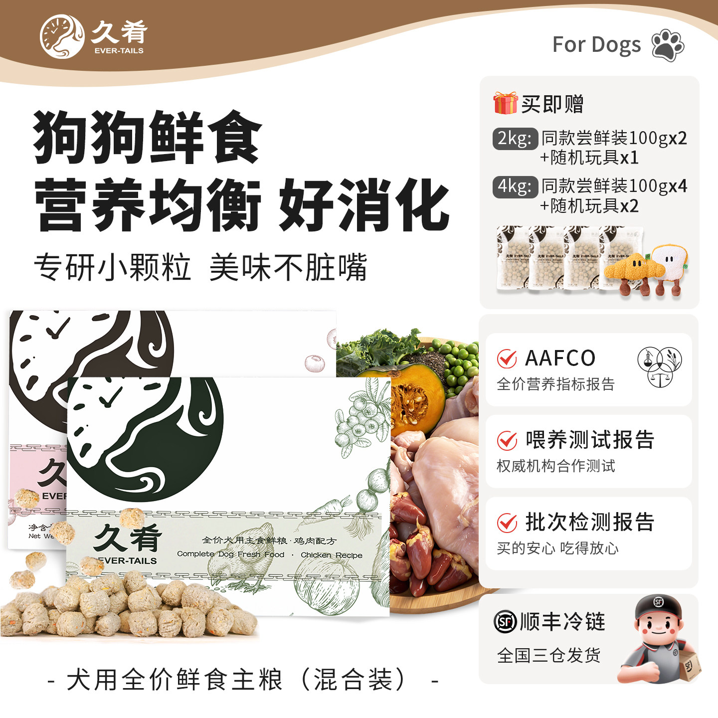 [囤货优选]久肴狗狗鲜食兔肉鸡肉混合全价营养狗饭拌饭冷链鲜粮,宠物/宠物食品及用品,狗全价冷鲜粮,淘宝优惠券,粉丝福利购,淘宝优惠卷