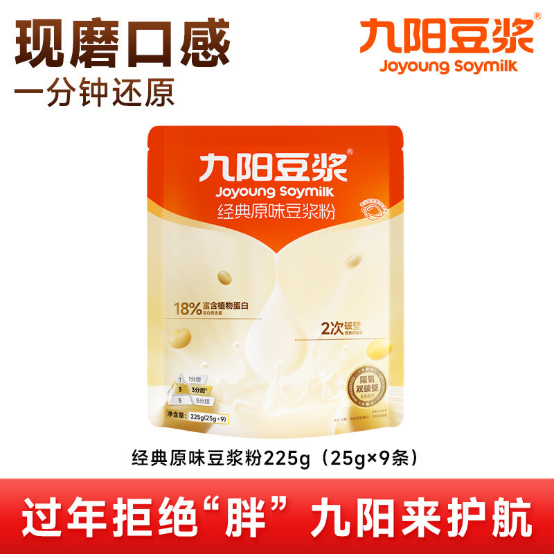 【九阳上新啦！】225g经典原味豆浆粉甄选东北大豆三分甜高蛋白Y,咖啡/麦片/冲饮,豆浆,淘宝优惠券,粉丝福利购,淘宝优惠卷