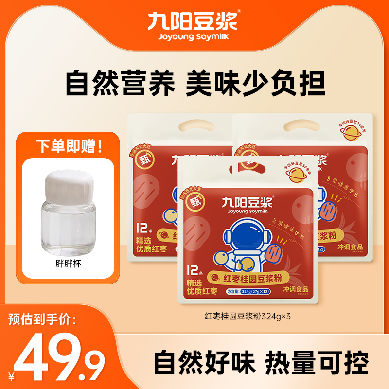 九阳红枣桂圆豆浆粉324g