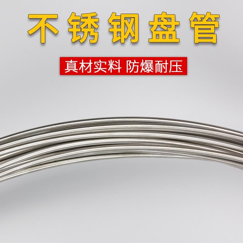 304不锈钢盘管 毛细管 气路软管 316L卡套管 3 4 5 6 3/8 10mm