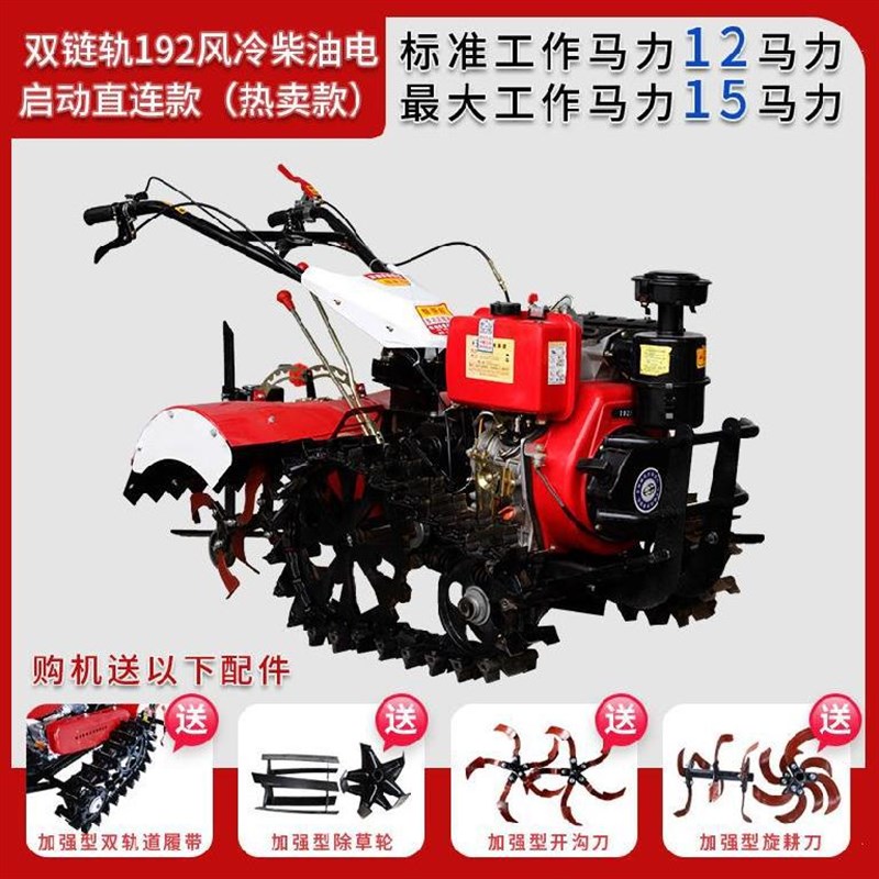 小四轮多功能带旋耕机器小小型四驱微耕机农用开沟新款犁地机柴油