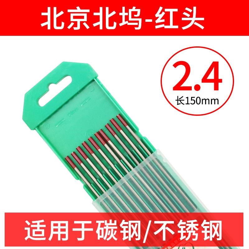 新款钨针氩弧焊焊针氩氟焊机北坞乌针钨极针钨针坞棒全套氩弧包邮