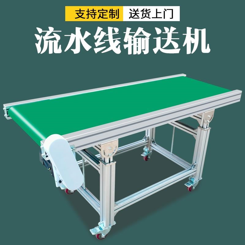 流水线传送带输送带小型输送机皮带快递物流桌面铝型材注厂家直销
