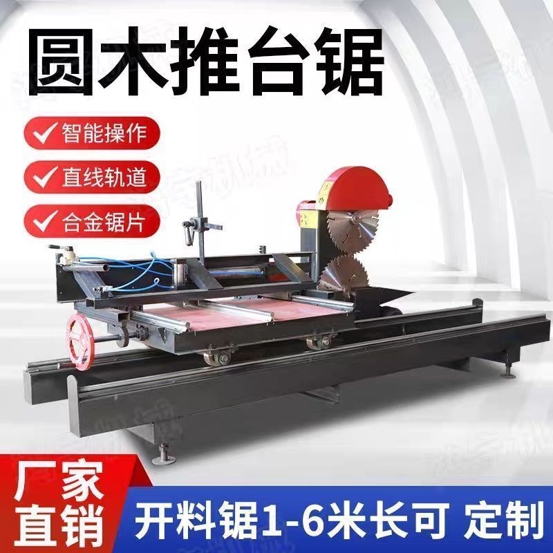 木工带锯机全自动大型数控跑车立式重型原木开料开方锯卧式龙门锯