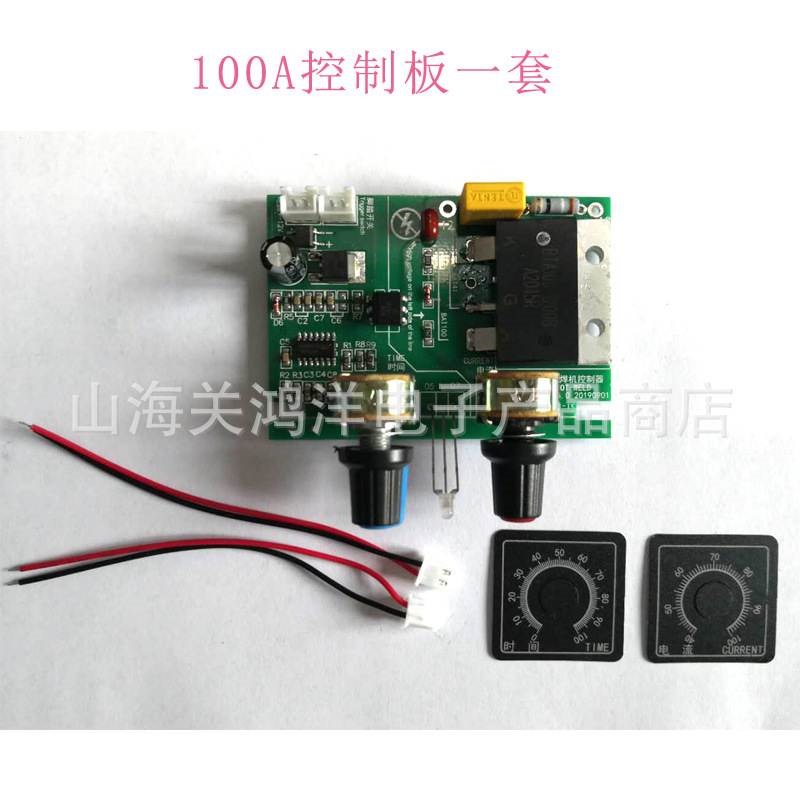 点焊机控制板 代替时间继电器 调节时间电流 变压器点焊机控制板