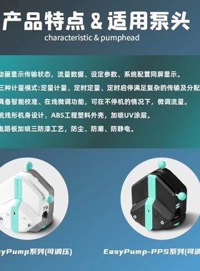 热销!智能版LabV系列多功能流量型蠕动泵实验室多通道蠕动泵可选