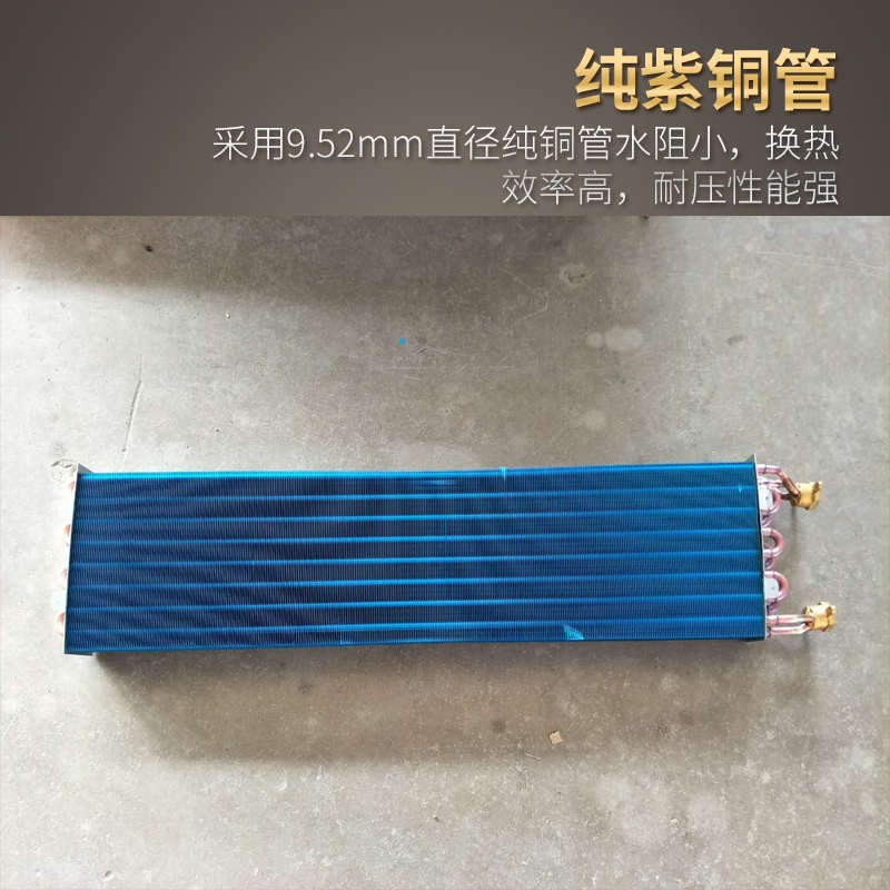 风机盘管蒸发散热器风管机交换器铝翅片铜管水温空调表冷器冷凝器