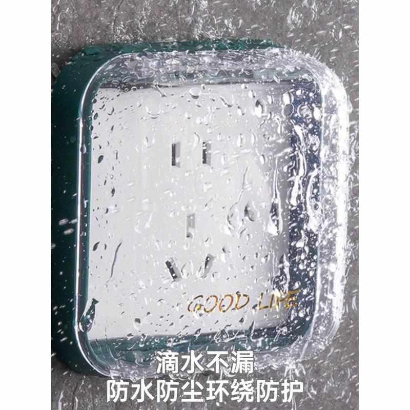 新款开关插座防水罩免打孔浴室卫生间电源防溅盒透明粘贴保护盖套