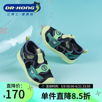 DR.KONG江博士夏季男童包头潮流百搭凉鞋1S14A2009EM0