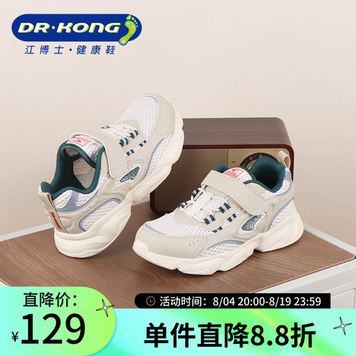 DR.KONG江博士春季男童网面透气学步鞋1B16A1022CM0