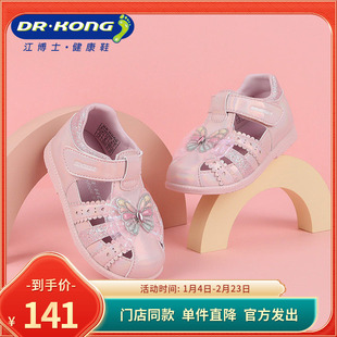 Dr.Kong江博士女童百搭舒适透气凉鞋软底学步鞋B1404368
