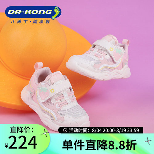 Dr.Kong江博士春季女童二阶段透气防滑学步鞋1B14A1015BW0