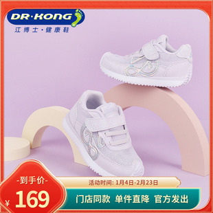 Dr.Kong江博士健康鞋女童春季舒适软底学步鞋B1404200