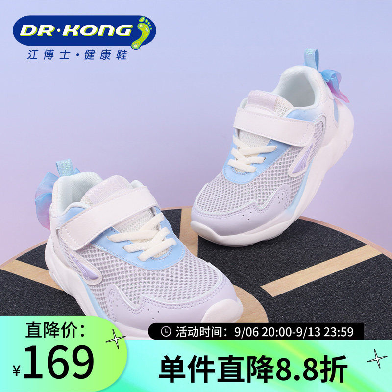 Dr.Kong江博士女童健康透气幼儿百搭休闲儿童运动鞋1B16A2001GW0图片