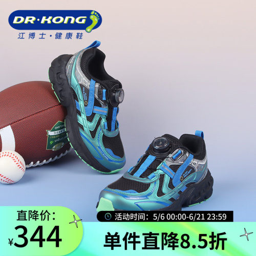 Dr.Kong江博士春季男童三阶段网面透气运动鞋1C10A1027DM0