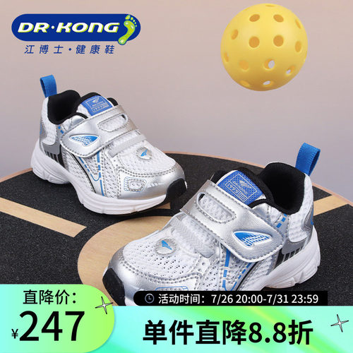 Dr.Kong江博士春季男童网面透气学步鞋1B14A1008AM0
