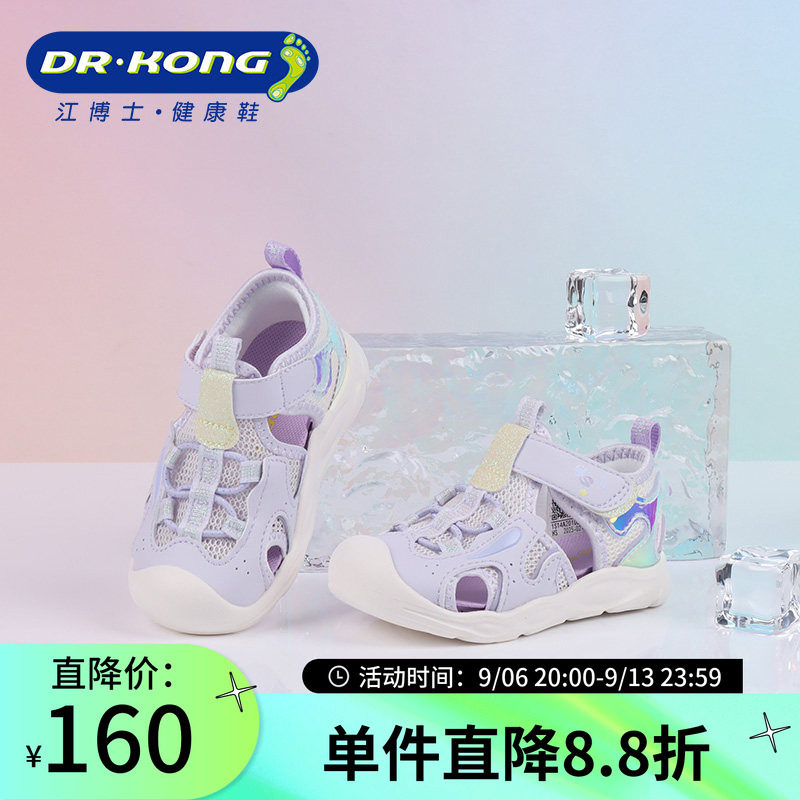 Dr.Kong江博士夏季女童包头凉鞋二段透气学步鞋1S14A2010EW0图片