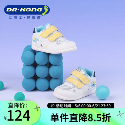 DR.KONG江博士春季男宝宝网面透气步前鞋1B13A1009EM0