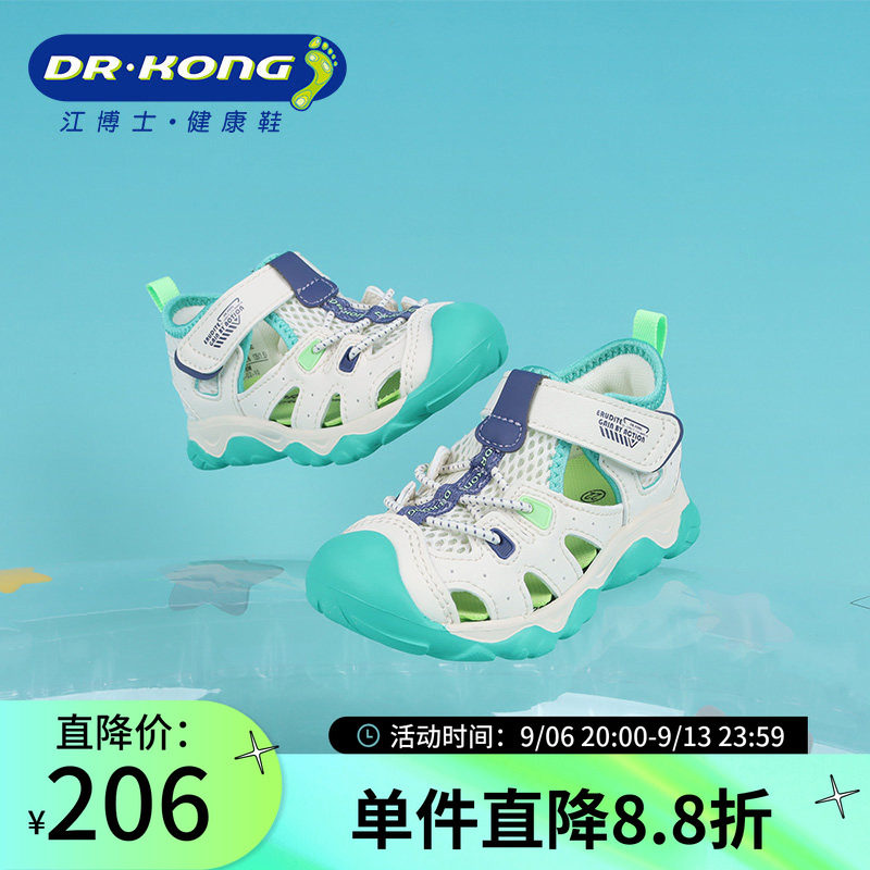 Dr.Kong江博士夏季男童包头凉鞋魔术贴透气学步鞋1S14A2021BM0图片
