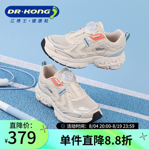 DrKong江博士男童舒适防滑健康中大童百搭轻盈运动鞋1C10A1027CM0