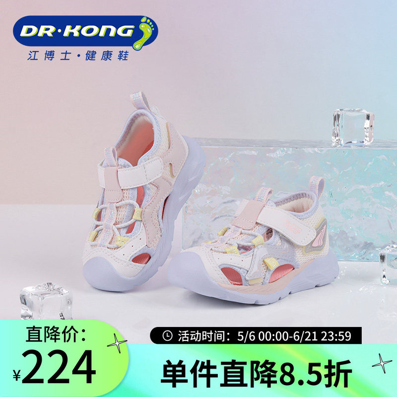 Dr.Kong江博士夏季女童包头凉鞋透气学步鞋1S14A2018EW0