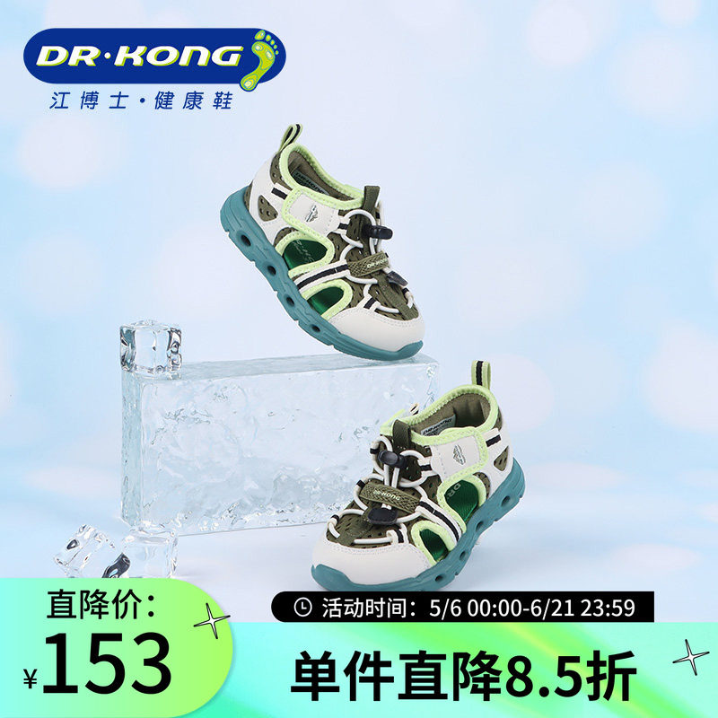 DR.KONG江博士夏季男童轻便透气百搭凉鞋1S14A2011DM0