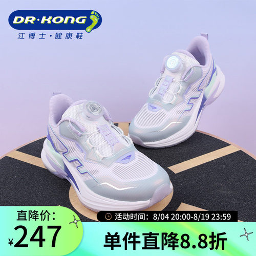Dr.Kong江博士女童轻盈软底防滑透气儿童运动鞋1B16A2005GW0