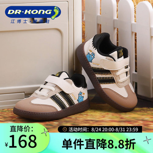 Dr.Kong江博士秋季男童二阶段防滑学步鞋1B14A3019BM0