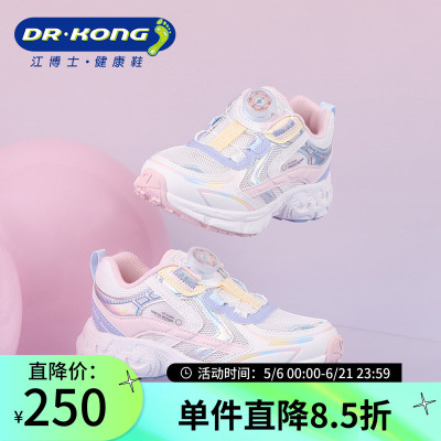 Dr.Kong江博士儿童女宝魔术贴舒适休闲健康鞋运动鞋1B16A1081EW0
