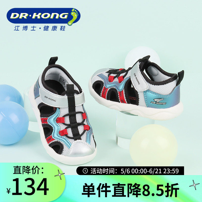DR.KONG江博士男童百搭透气防滑凉粉学步鞋B1404387