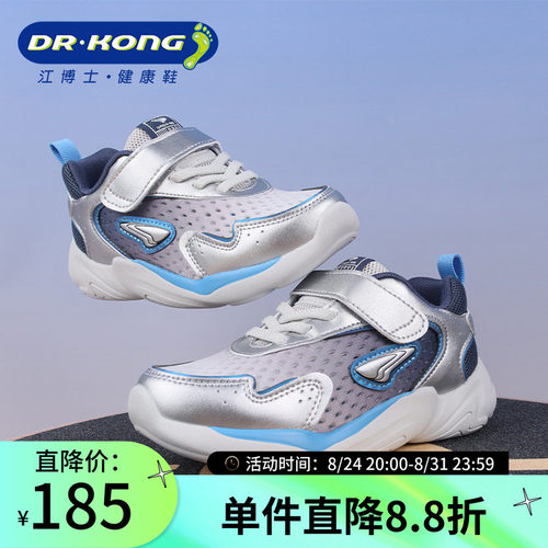 Dr.Kong江博士男童软底防滑轻盈透气儿童运动鞋1B16A2001FM0