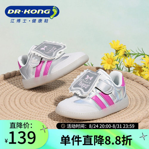 Dr.Kong江博士秋季女童防滑软底学步鞋1B14A3019NW0