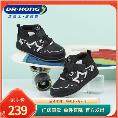 Dr.Kong江博士健康鞋冬款男童黑色耐脏软底学步鞋B1404762