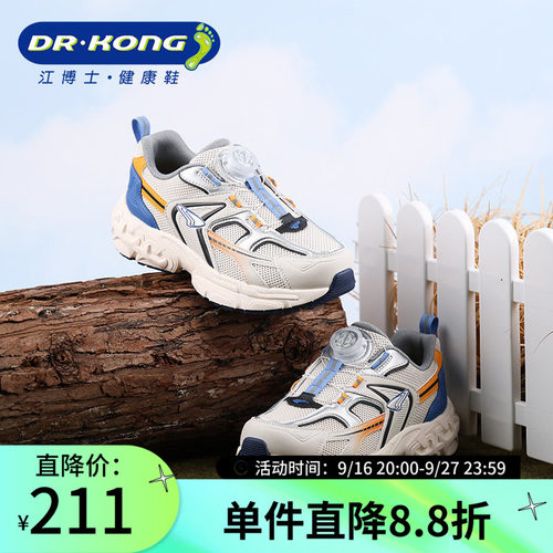 Dr.Kong江博士秋季男童三阶段运动鞋1C10A3057BM0