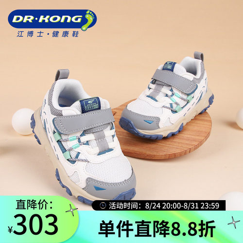Dr.Kong江博士男童软底秋季幼儿宝宝健康舒适学步鞋1B14A3004AM0