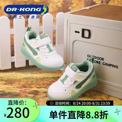 Dr.Kong江博士男童秋季轻盈幼儿软底百搭舒适学步鞋1B14A3001AM0