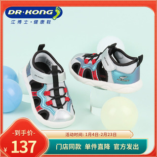 DR.KONG江博士男童百搭透气防滑凉粉学步鞋B1404387