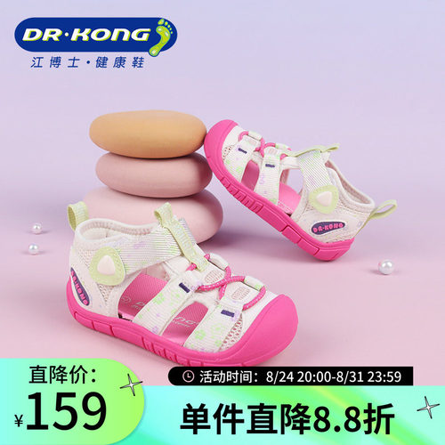 DrKong江博士休闲百搭儿童软底防滑轻盈透气步前鞋1S13A2007GW0