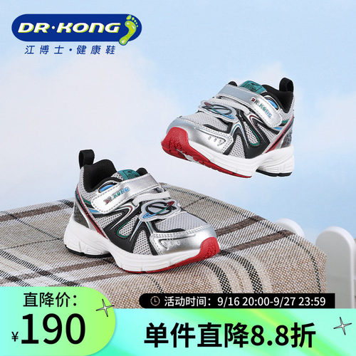 Dr.Kong江博士男童学步软底秋季幼儿宝宝舒适学步鞋1B14A3017AM0