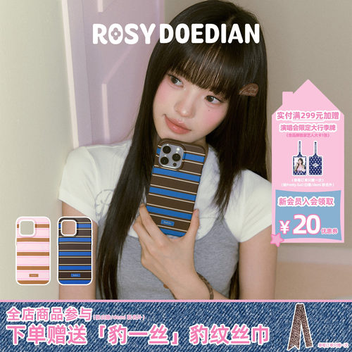 ROSYDOEDIAN条纹手机壳磁吸