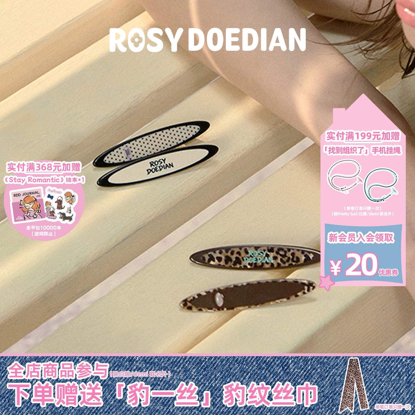 ROSYDOEDIAN撇起系列椭圆发夹 刘海侧边夹碎发整理对夹子前额发夹