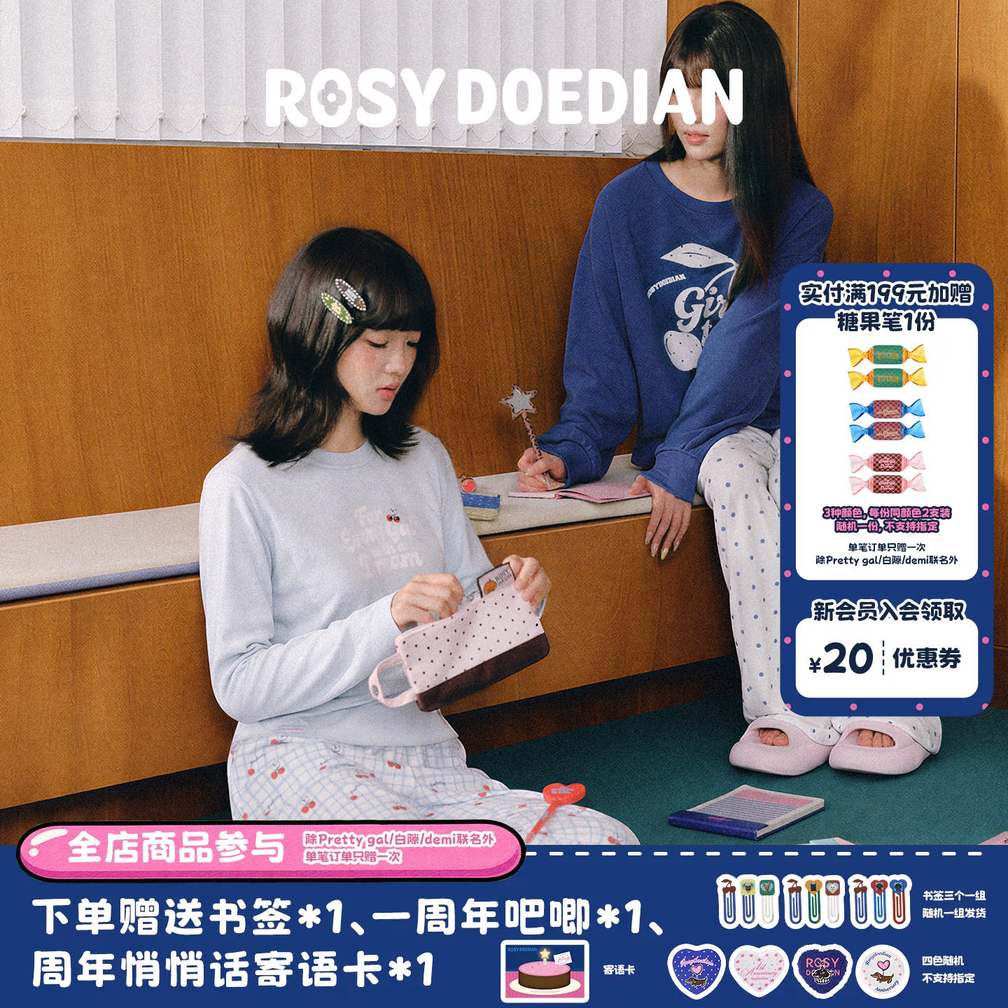 ROSYDOEDIAN不好意思系列长袖家居服 日常休闲百搭慵懒松弛睡衣