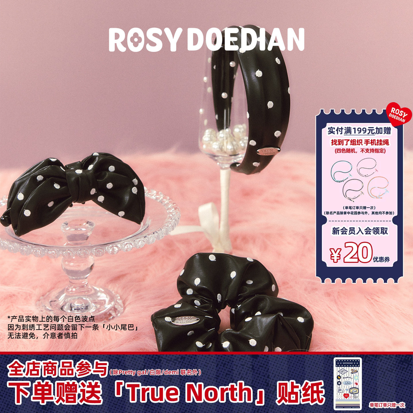 ROSYDOEDIAN撇起系列波点发饰图片