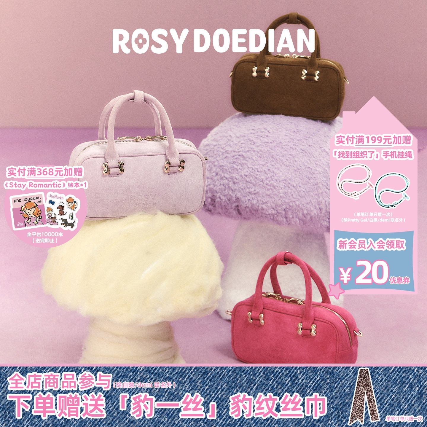 ROSYDOEDIAN"包"不一样的手提斜挎单肩拎包可爱设计感吐司包包女